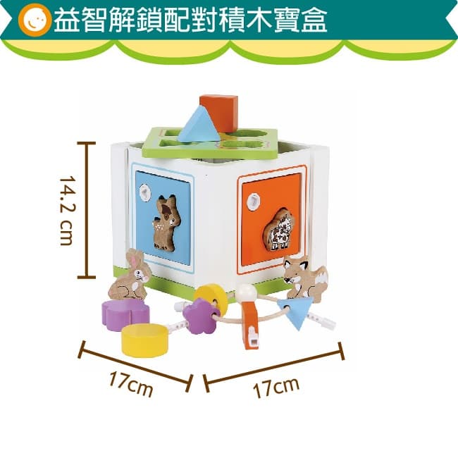 【mentari】益智解鎖配對積木寶盒-玩具出租 (4)-o7IMo.jpg
